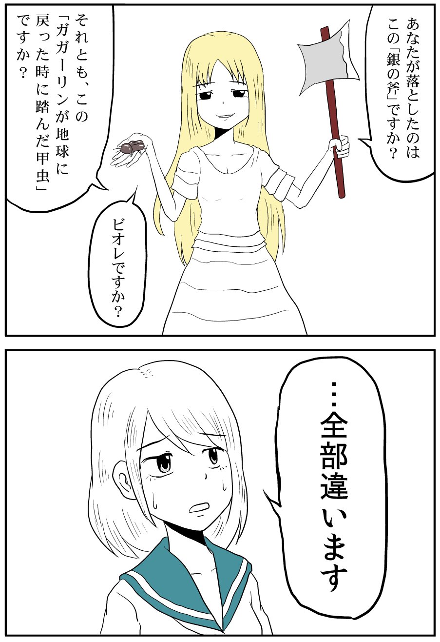 漫画 湖の女神 セミブログ