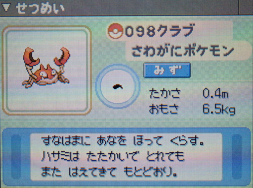 クラブ プラチナ ポケモンずかん