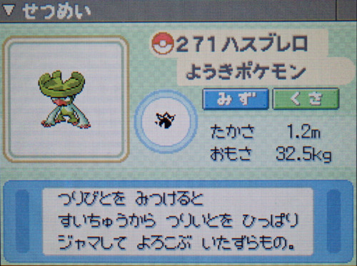 ハスブレロ プラチナ ポケモンずかん