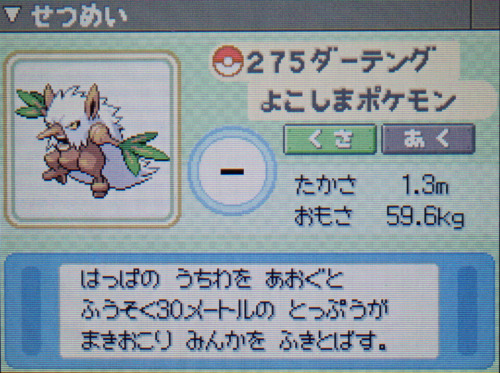 ダーテング プラチナ ポケモンずかん