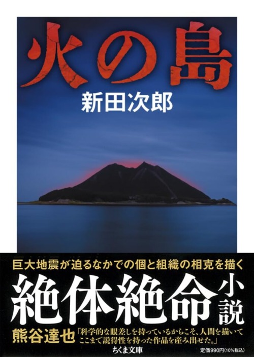 アホウドリと漂流の島「鳥島」参考資料