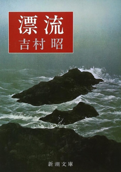 アホウドリと漂流の島「鳥島」参考資料