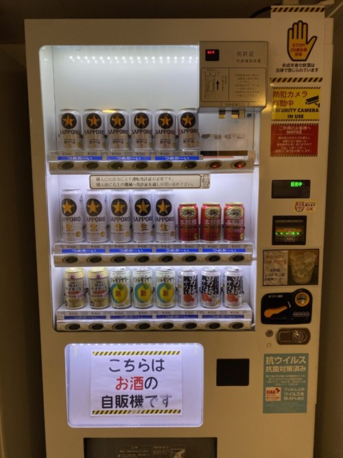 橘丸 自販機