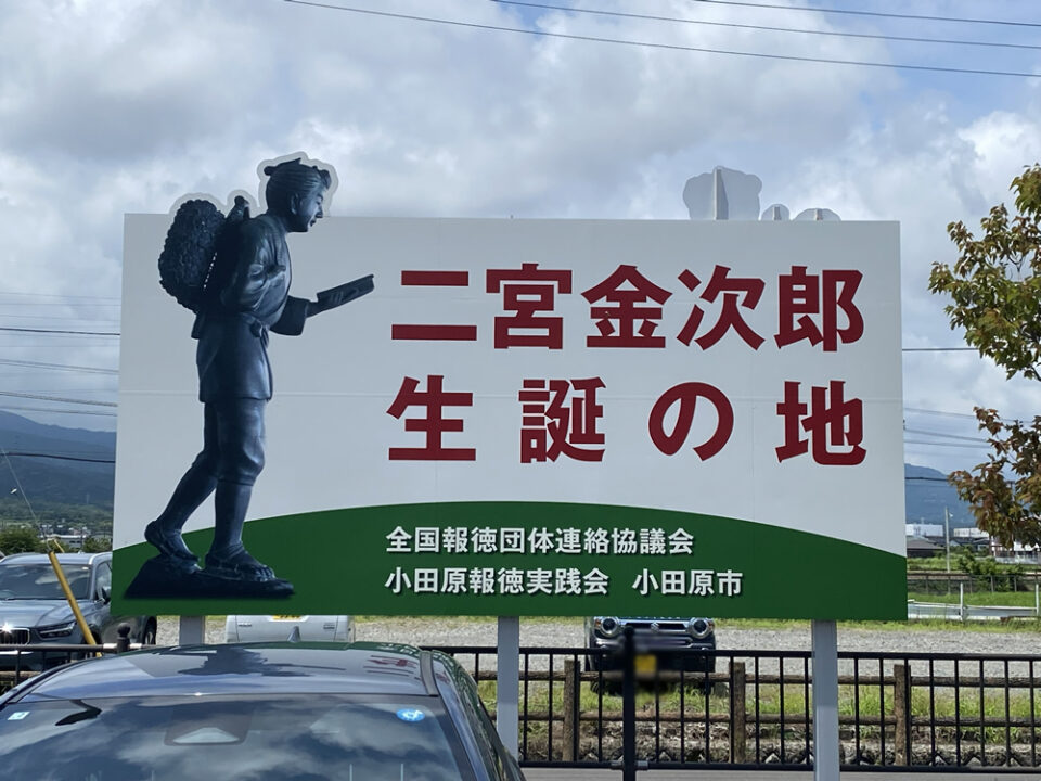 神奈川・東京一泊二日の旅