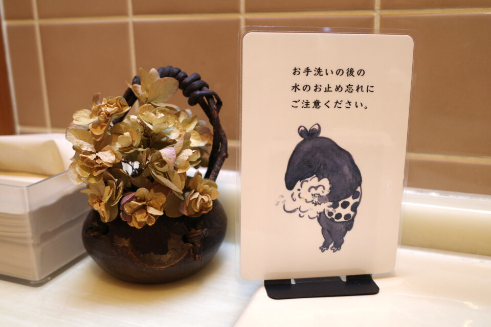 かわいいバクのイラストがいっぱい！ やまなしグリーン・ゾーン認証の天ぷら専門店「甲府 天松」