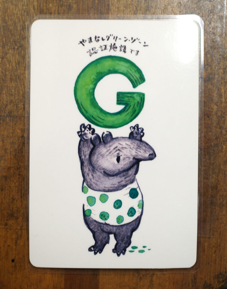 かわいいバクのイラストがいっぱい やまなしグリーン ゾーン認証の天ぷら専門店 甲府 天松 セミブログ