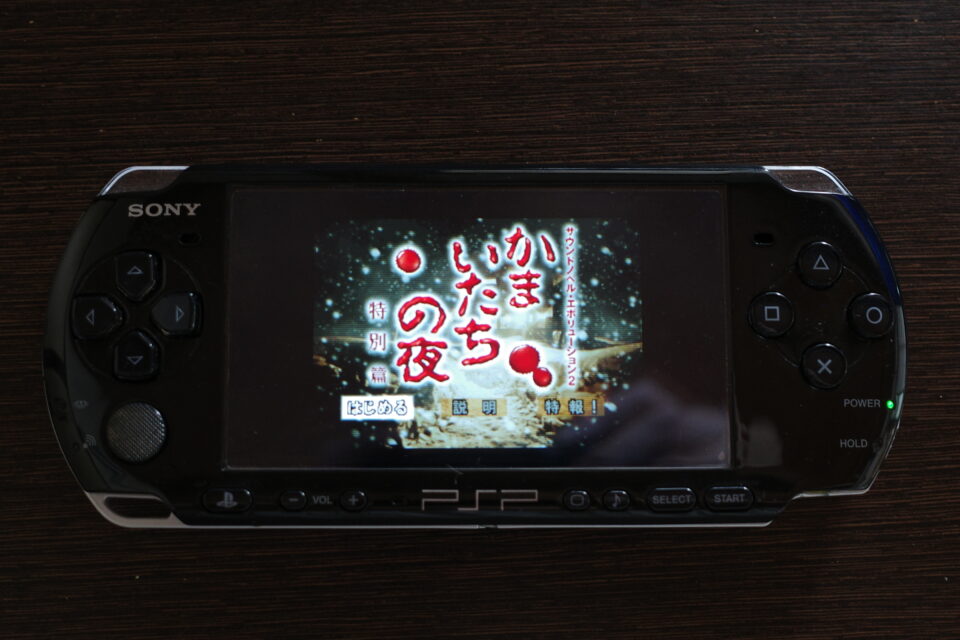 PSPのゲームアーカイブスをPS3で購入してPSPでプレイする方法