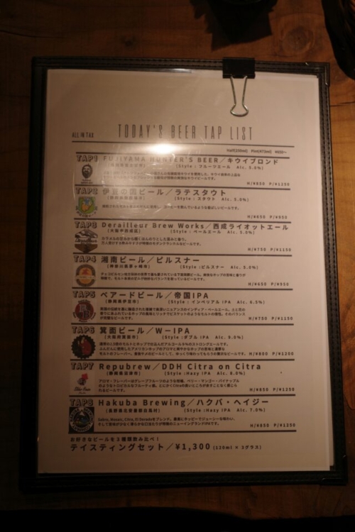 クラフトビールと燻製料理のお店 タップエイト（山梨県韮崎市）