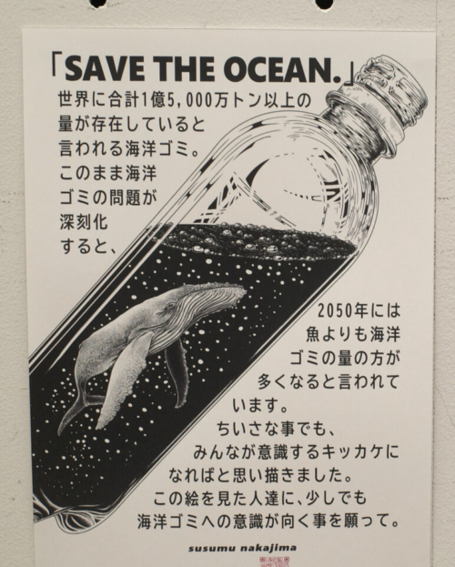 susumu SAVE THE OCEAN.