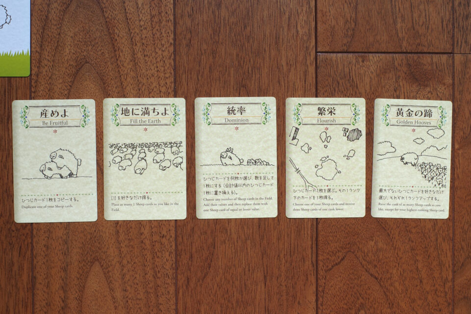 1人用カードゲーム シェフィ ひつじ 冒険企画局 ポーン イベントカード