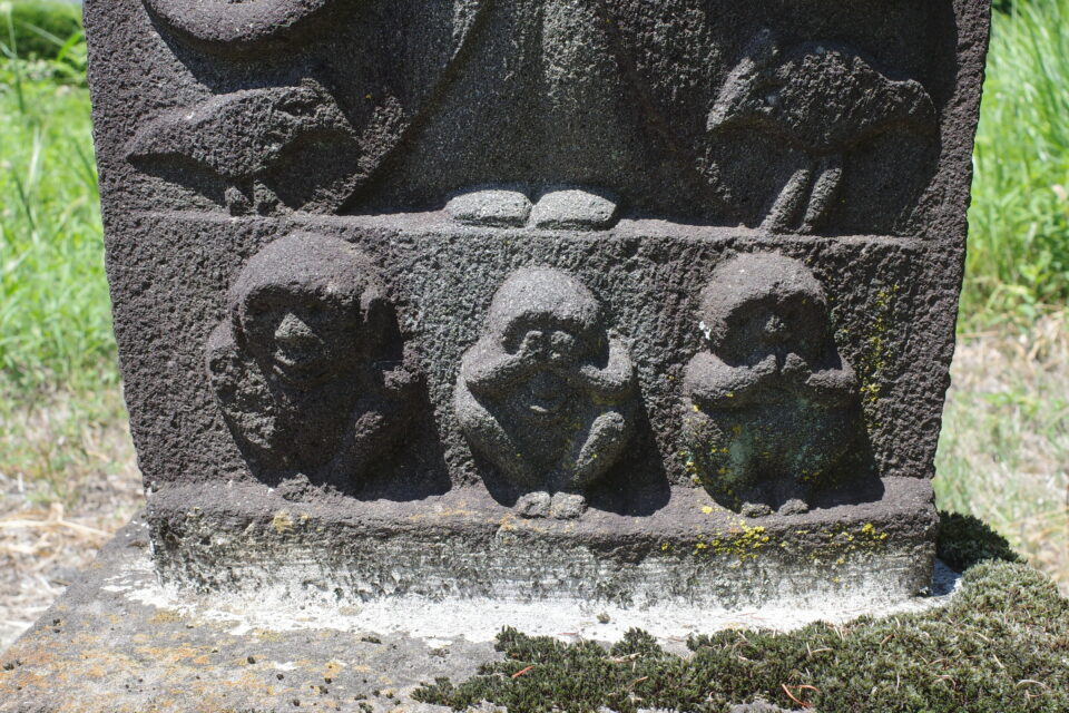 見ざる 言わざる 聞かざる