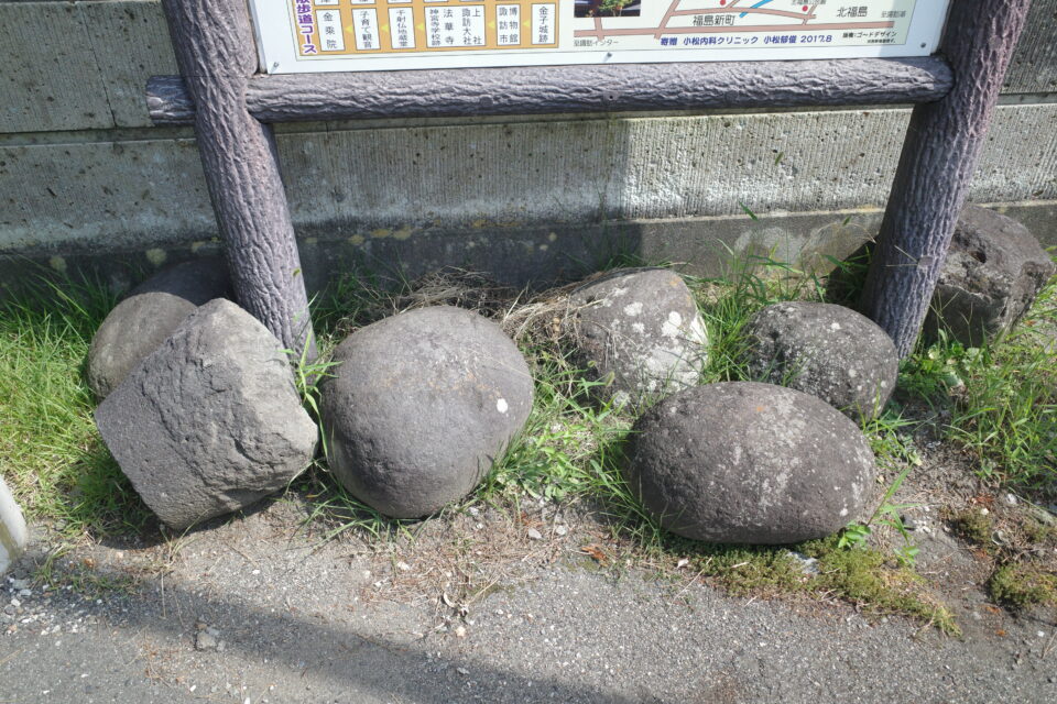 下金子公民館の力石（丸石）