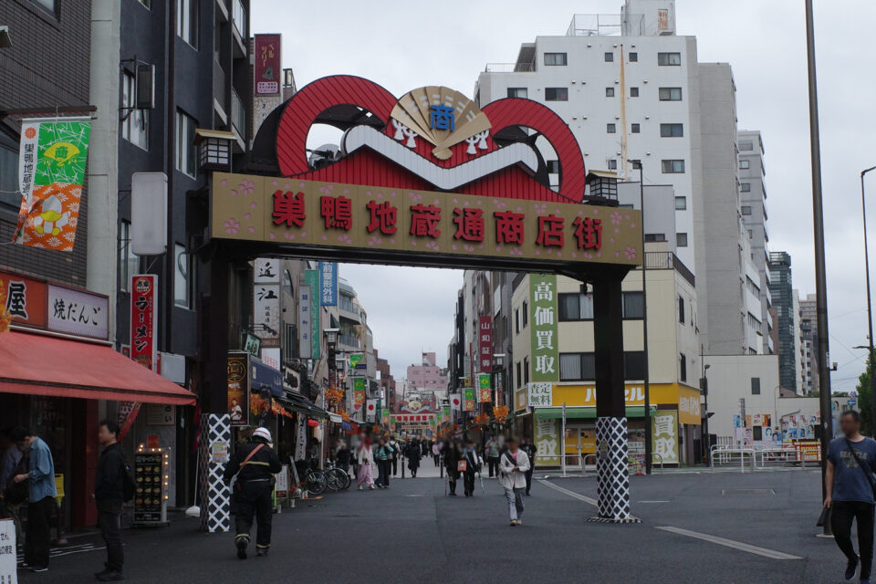 巣鴨地蔵通商店街