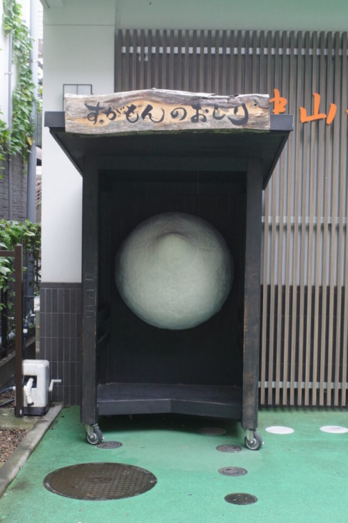 すがもんのおしり 巣鴨地蔵通商店街
