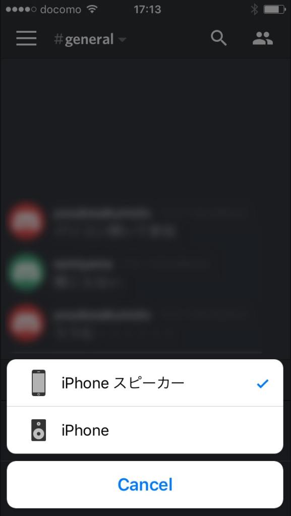 Discord Ios用アプリ で音量が小さい時の解決法 セミブログ