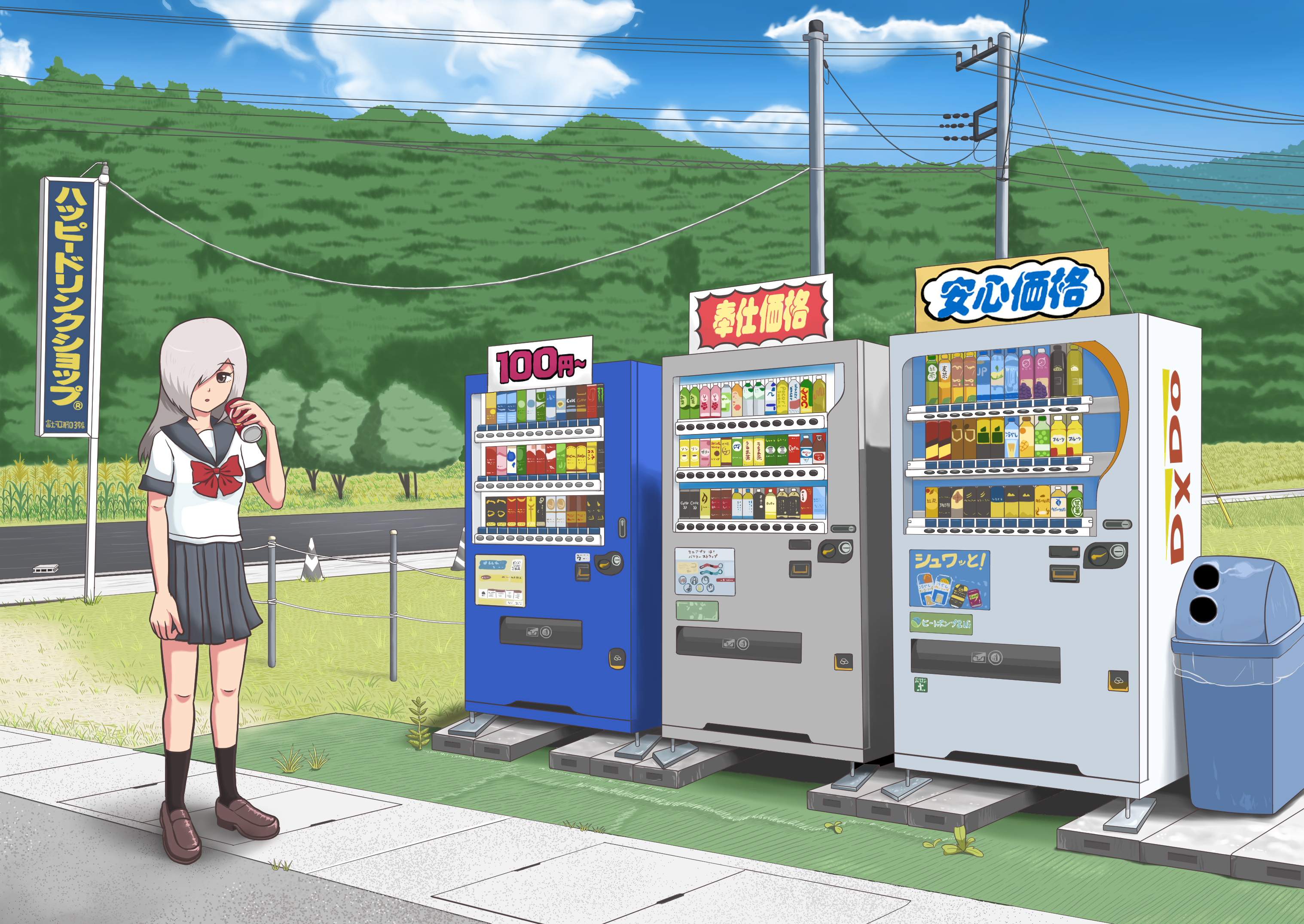 ハッピードリンクショップ