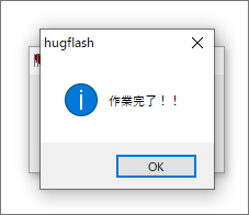 swf・flvファイルから画像・音声素材を抜き出す無料ソフト「hugflash」