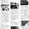 ニコンF2フォトミック　機能と操作（使い方）: ニコンカメラの小(古)ネタ