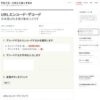 URLエンコード・デコード｜日本語URLをサクッと変換 | すぐに使える便利なWEBツール |