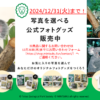 多摩動物公園公式サイト - 東京ズーネット