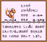 初代ポケモンずかん ゲームボーイカラー配色 ヒトカゲ