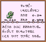 初代ポケモンずかん ゲームボーイカラー配色 キャタピー