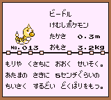 初代ポケモンずかん ゲームボーイカラー配色 ビードル