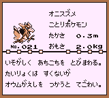 初代ポケモンずかん ゲームボーイカラー配色 オニスズメ