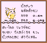 初代ポケモンずかん ゲームボーイカラー配色 ピカチュウ