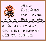 初代ポケモンずかん ゲームボーイカラー配色 クサイハナ