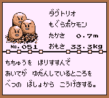 初代ポケモンずかん ゲームボーイカラー配色 ダグトリオ