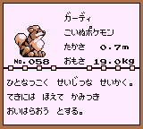 初代ポケモンずかん ゲームボーイカラー配色 ガーディ