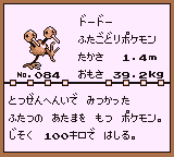 初代ポケモンずかん ゲームボーイカラー配色 ドードー