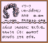 初代ポケモンずかん ゲームボーイカラー配色 イワーク