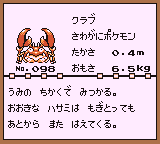 初代ポケモンずかん ゲームボーイカラー配色 クラブ