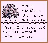 初代ポケモンずかん ゲームボーイカラー配色 サイホーン