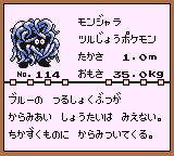 初代ポケモンずかん ゲームボーイカラー配色 モンジャラ