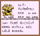 初代ポケモンずかん ゲームボーイカラー配色 エレブー