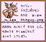 初代ポケモンずかん ゲームボーイカラー配色 カイリュー