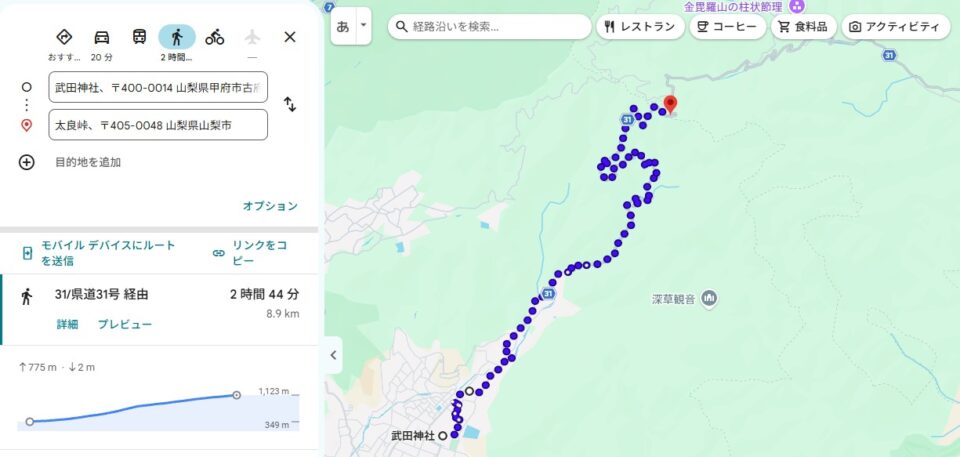 太良峠 甲府側
