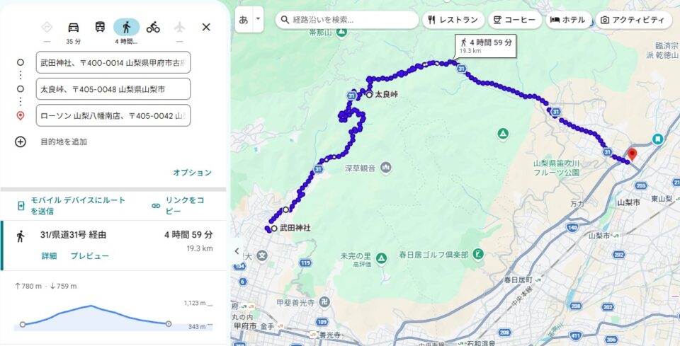 太良峠
