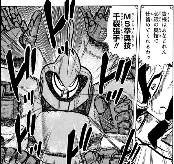 漫画版Vガンダムの印象的なシーンなど