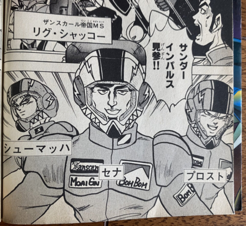 漫画版Vガンダムの印象的なシーンなど