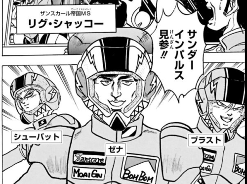 漫画版Vガンダムの印象的なシーンなど